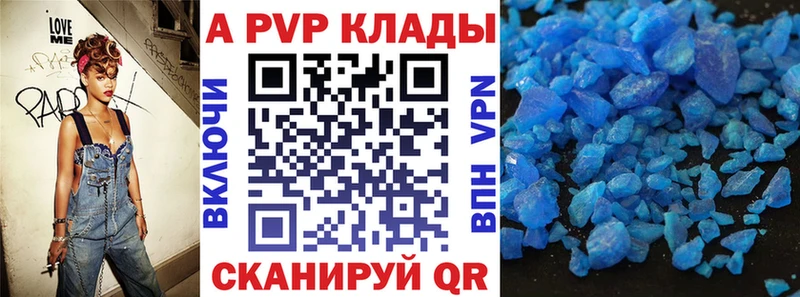 Купить где  Чебаркуль  A-PVP кристаллы 