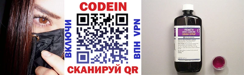 Кодеиновый сироп Lean напиток Lean (лин)  Купить где  Чебаркуль 