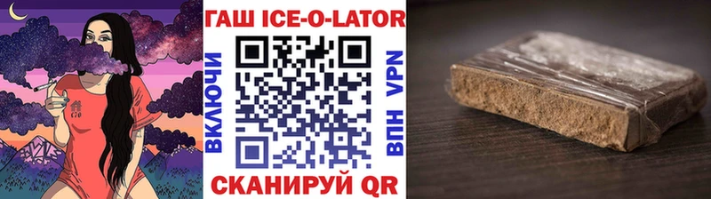 ГАШ 40% ТГК  Купить закладки  Чебаркуль 