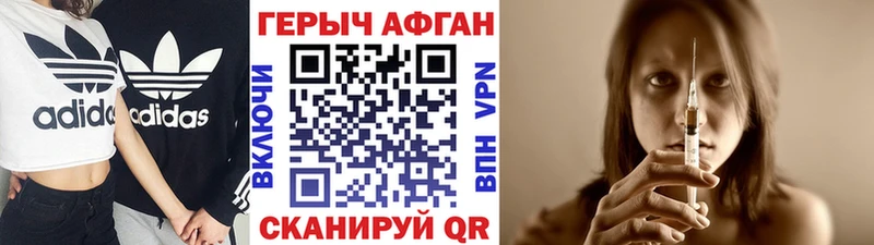 Героин Heroin  Купить  Чебаркуль 