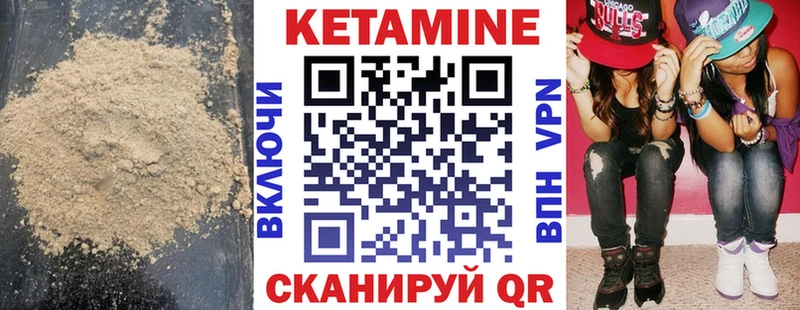 Кетамин ketamine  Купить  Чебаркуль 