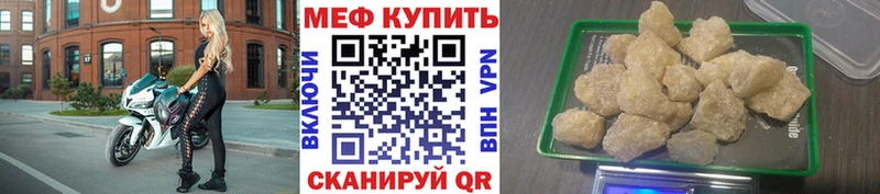 МЕФ mephedrone  Купить  Чебаркуль 