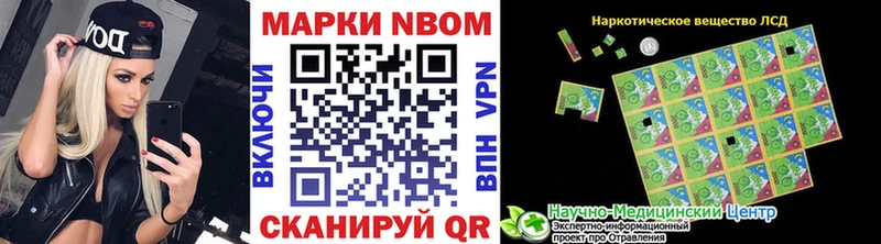 Марки N-bome 1,8мг  Купить закладки  Чебаркуль 
